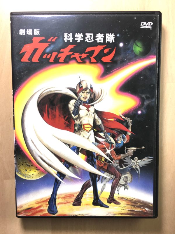 Gatchaman DVD Movie Original Japanese Version